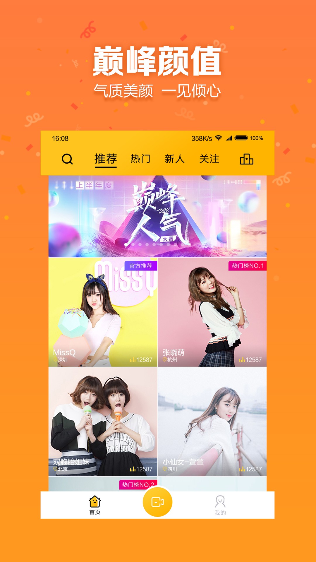 咕叽直播官网版