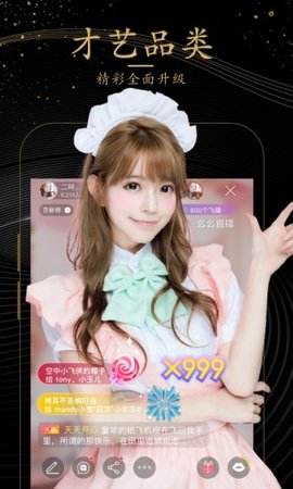 雨果直播官网版