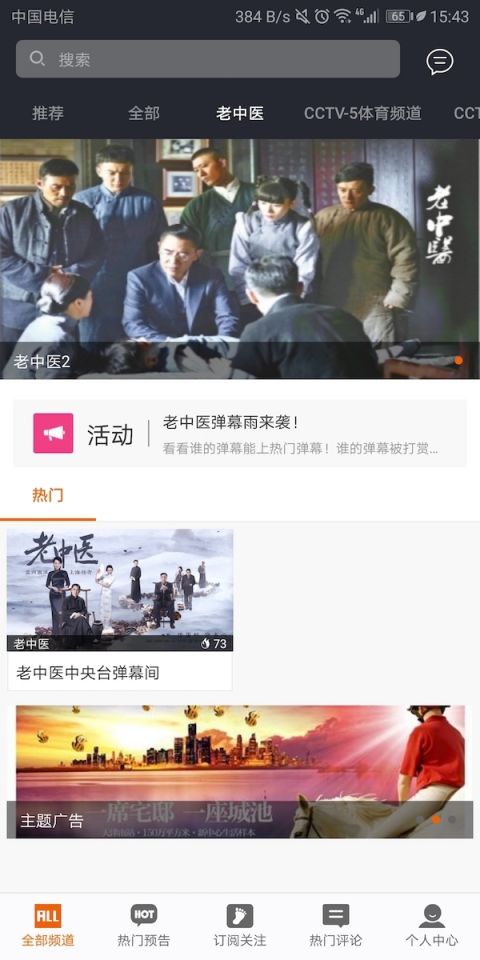 二哈弹幕官网版