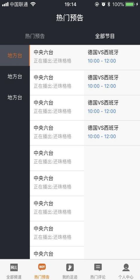 二哈弹幕官网版