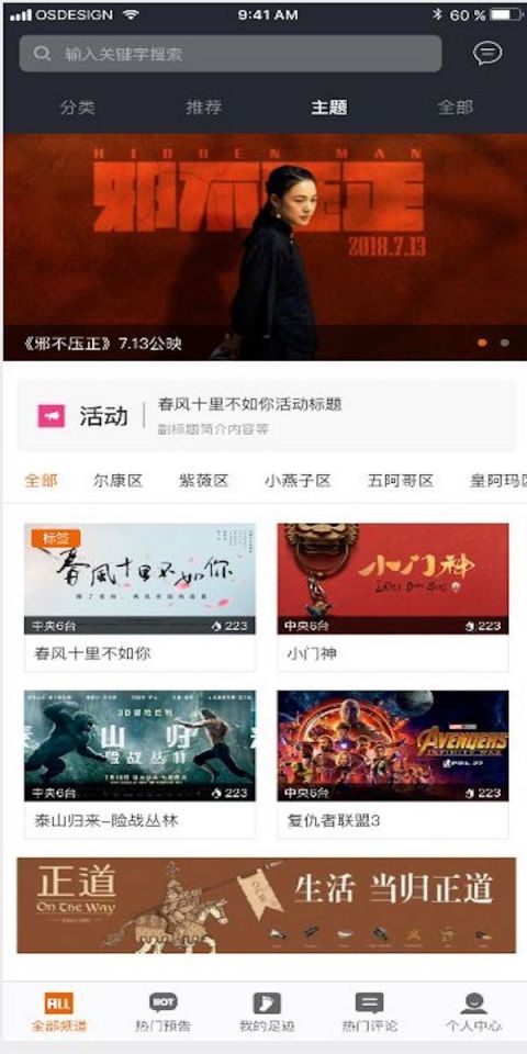 二哈弹幕官网版