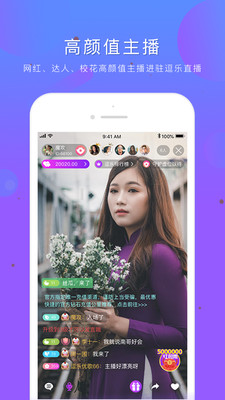 逗乐直播官网版