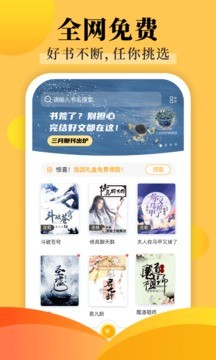 饭团探书app 1.30.196