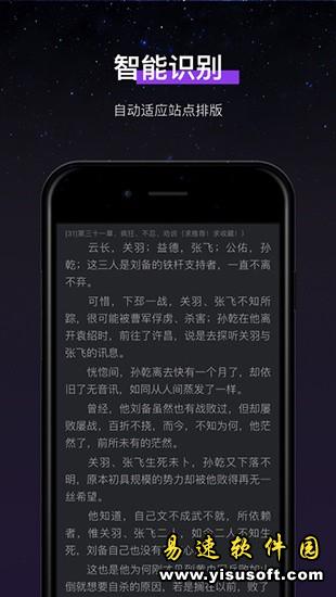 笔趣阁APP紫色免费版