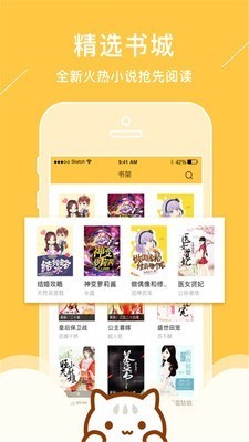 新笔趣阁APP无弹窗