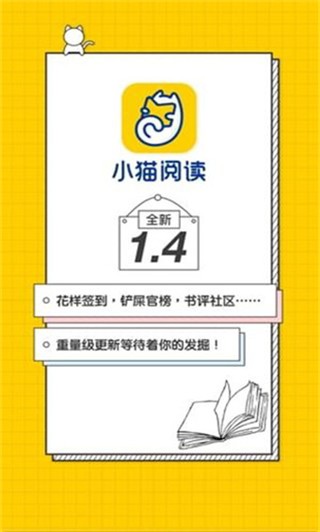 猫咪小说app 1.4.2