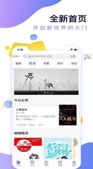 寒武纪年app