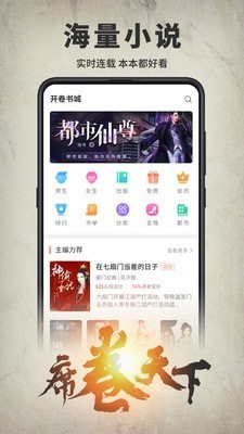 开卷有益APP经典旧版本截图