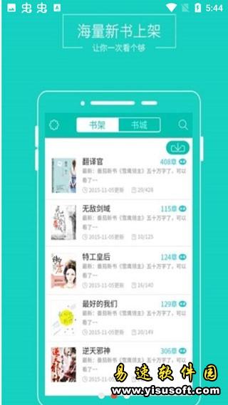 TXT阅读器APP手机版截图