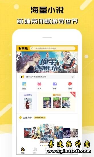 刺猬猫阅读APP纯净版截图
