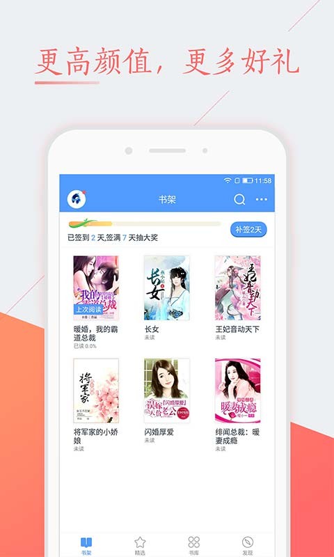 必读名著60部app截图