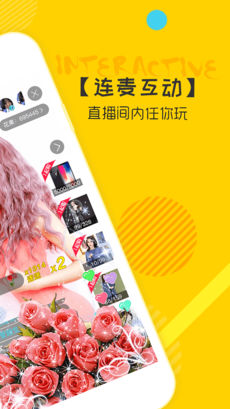 花琅直播官网版