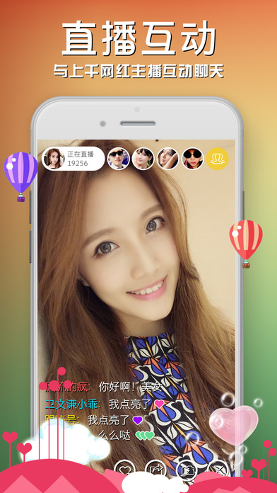 艾米直播官网版