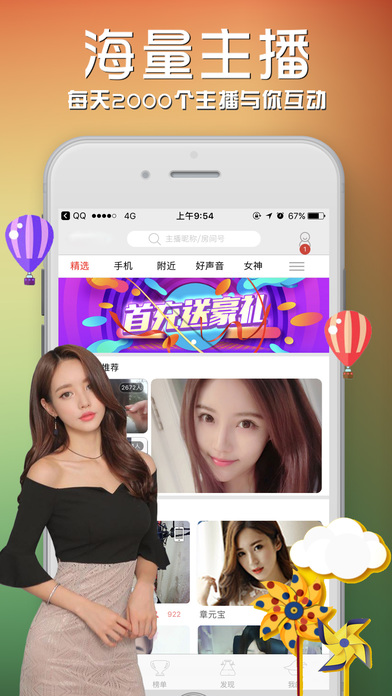 艾米直播官网版