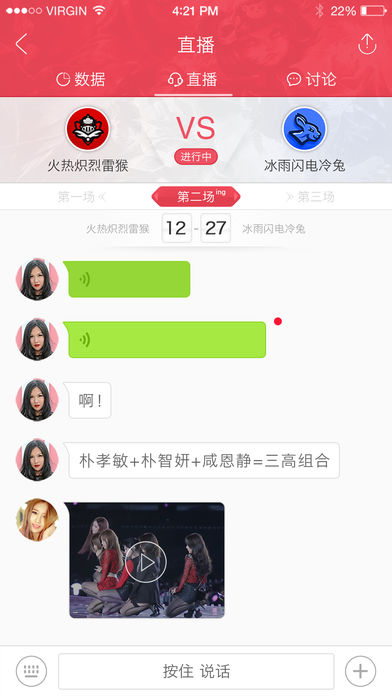 大嘴直播官网版
