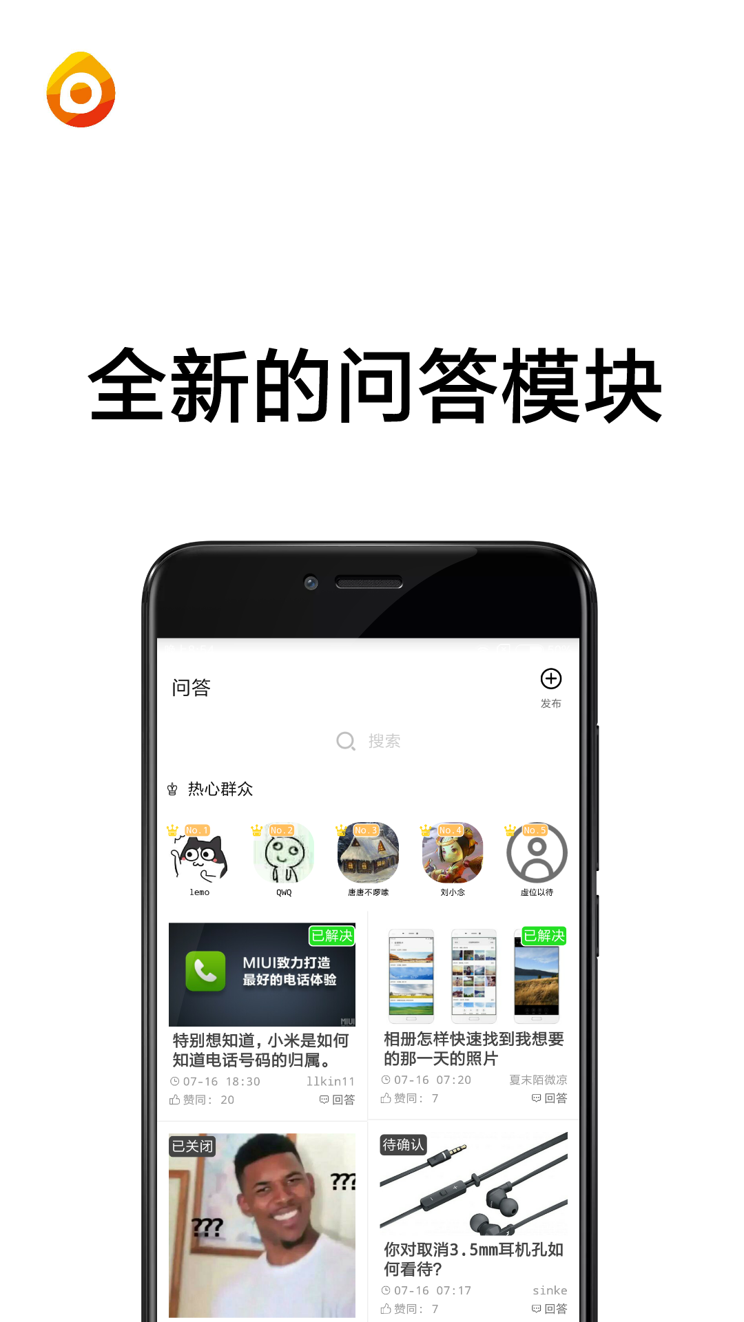 柚橙社区官网版