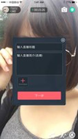 粉优直播姬官网版