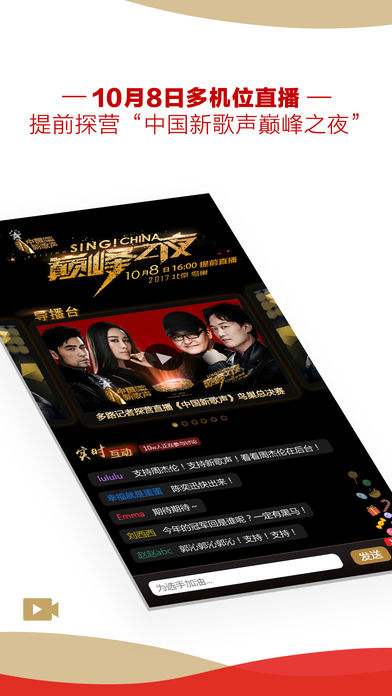 中国蓝新闻官网版