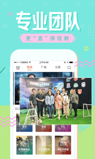 咪咕直播官网版