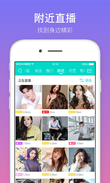 印客直播官网版