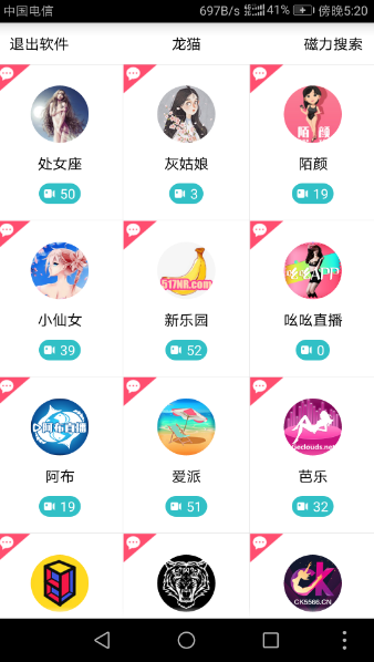 龙猫宝盒官网版