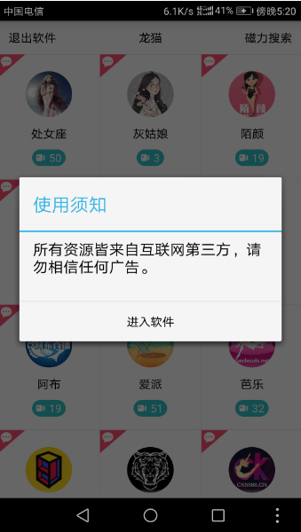 龙猫宝盒官网版