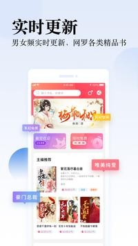爽文小说app 1.6.3