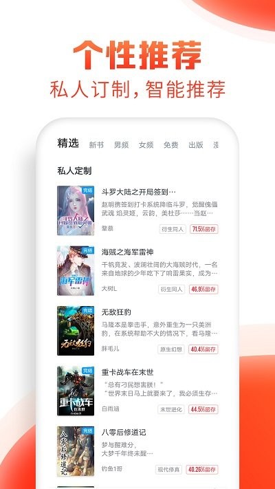 全本搜书app