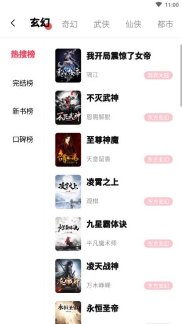 树莓阅读app截图