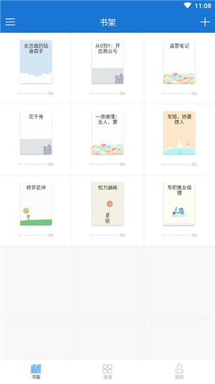 Anyview阅读app截图