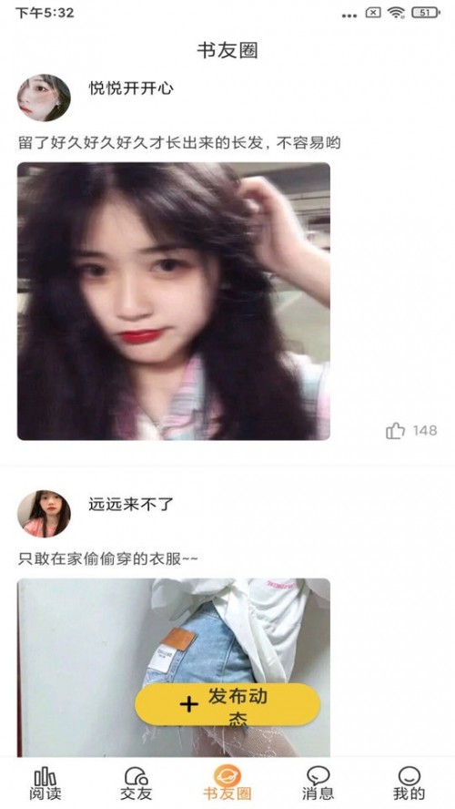 香色闺阁app截图