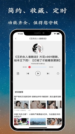 听书精灵app截图