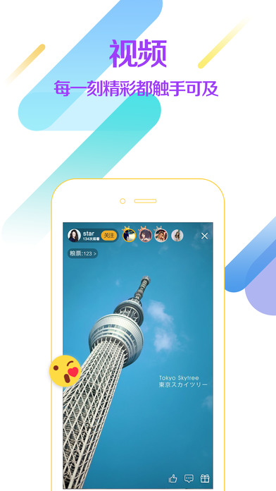 土豆泥直播官网版