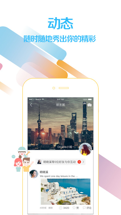 土豆泥直播官网版