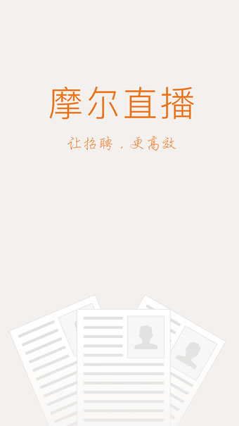 摩尔直播官网版