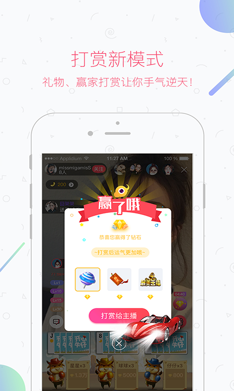 王牌直播官网版