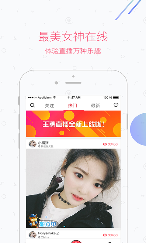 王牌直播官网版