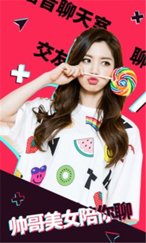 富二代直播破解版ios软件下载 v4.7 苹果版官网版