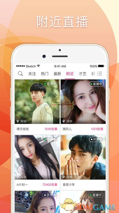 云图直播官网版