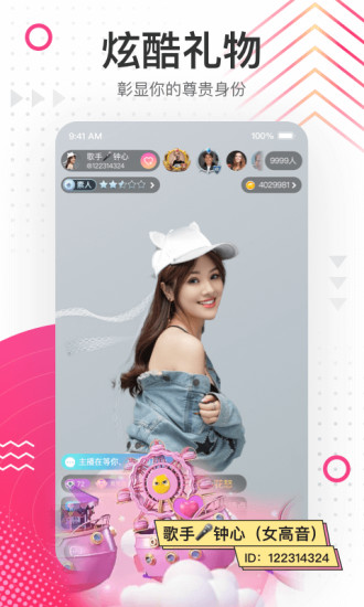 花椒直播官网版