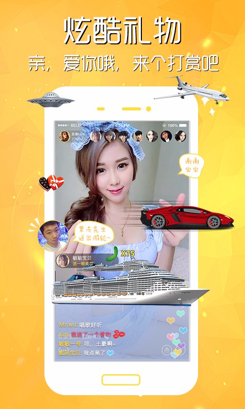 对面直播官网版