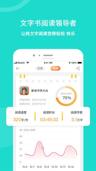 彩虹书app