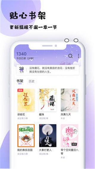 魔读app 1.0.2