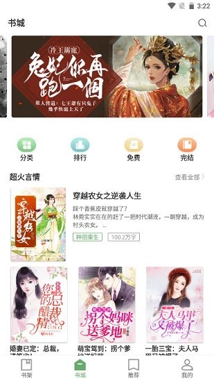 特色言情app