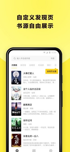 花火阅读app