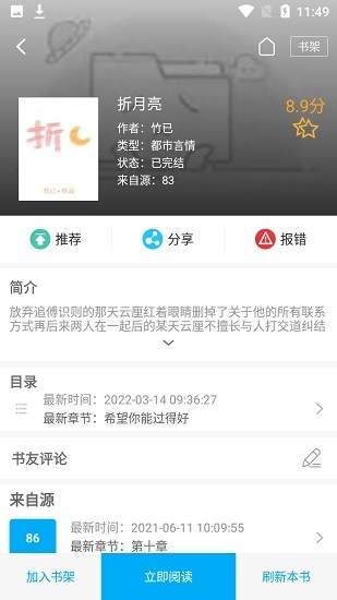 大狗看书app