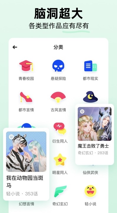 话萌小说app