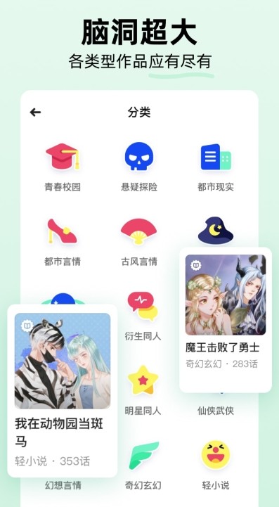 话萌小说app截图