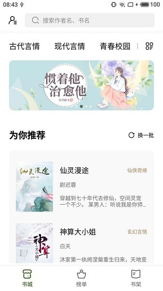 书芽app截图