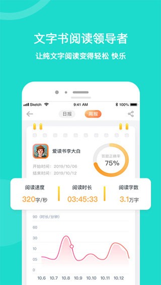 彩虹书app截图